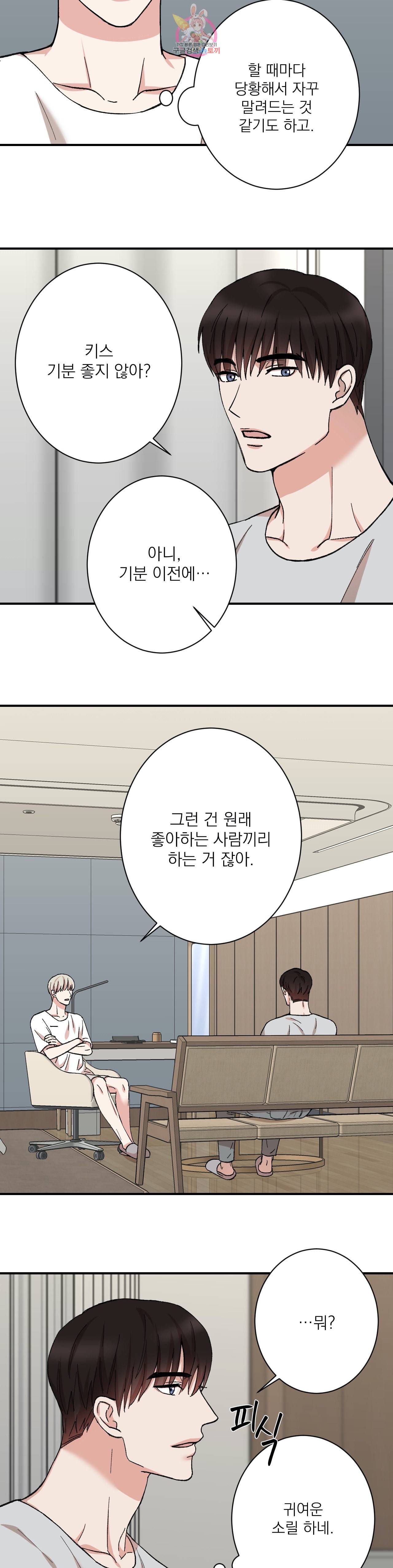인시크릿 14화 15
