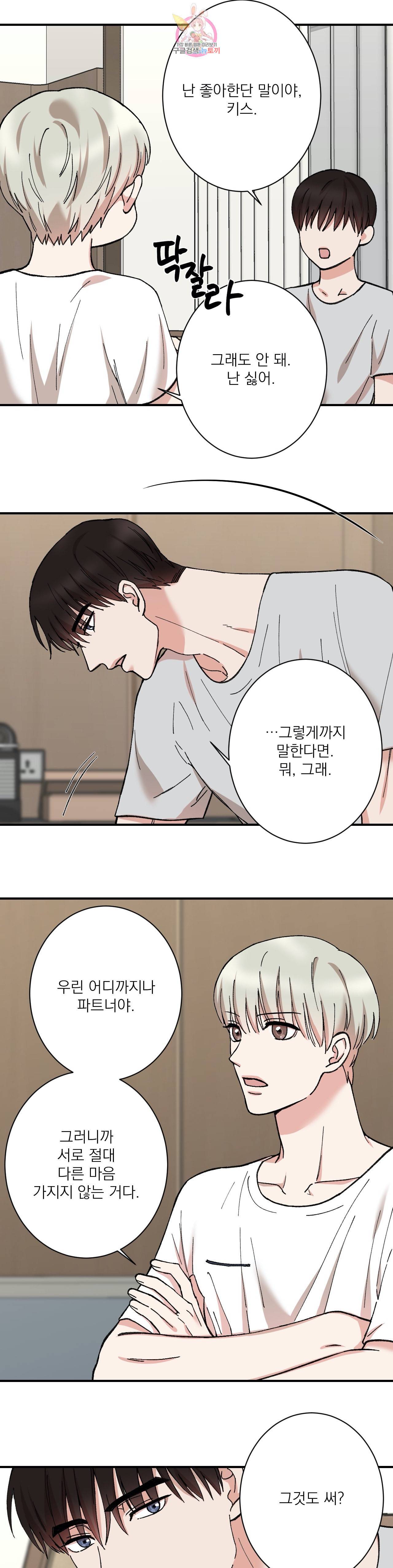 인시크릿 14화 17
