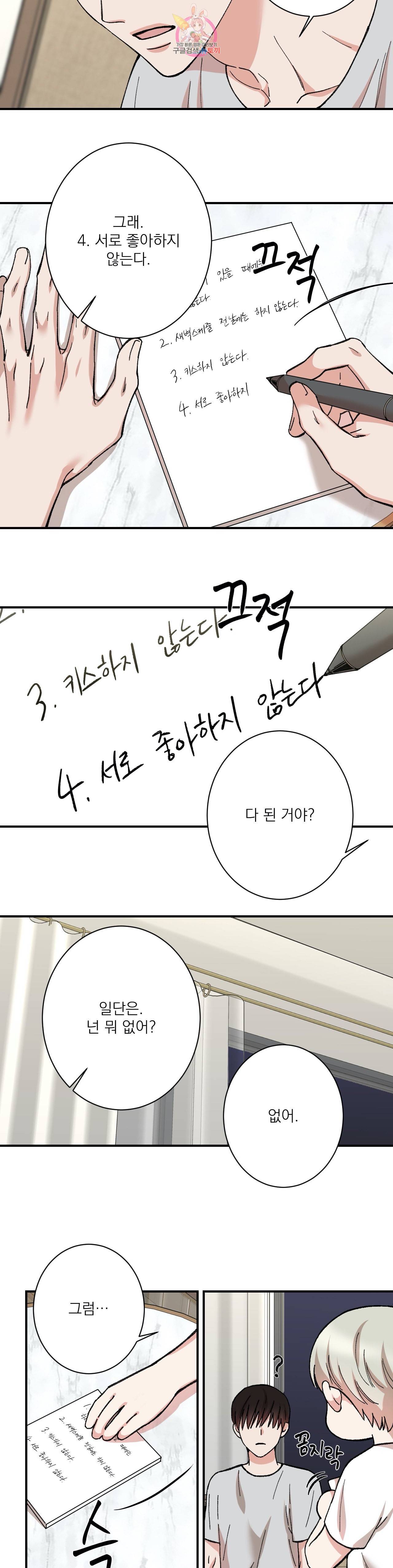 인시크릿 14화 18