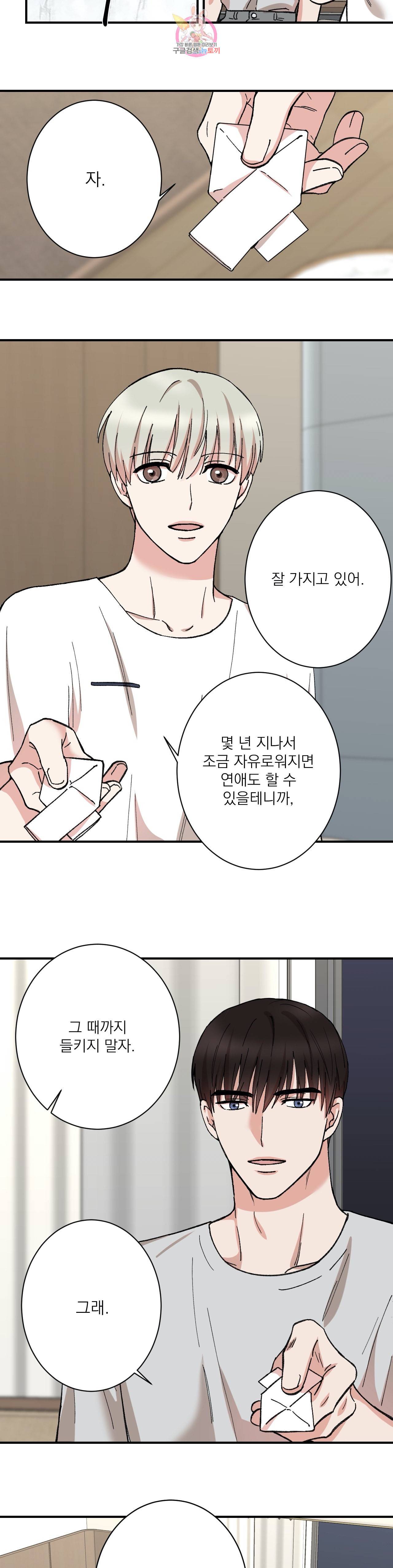 인시크릿 14화 19