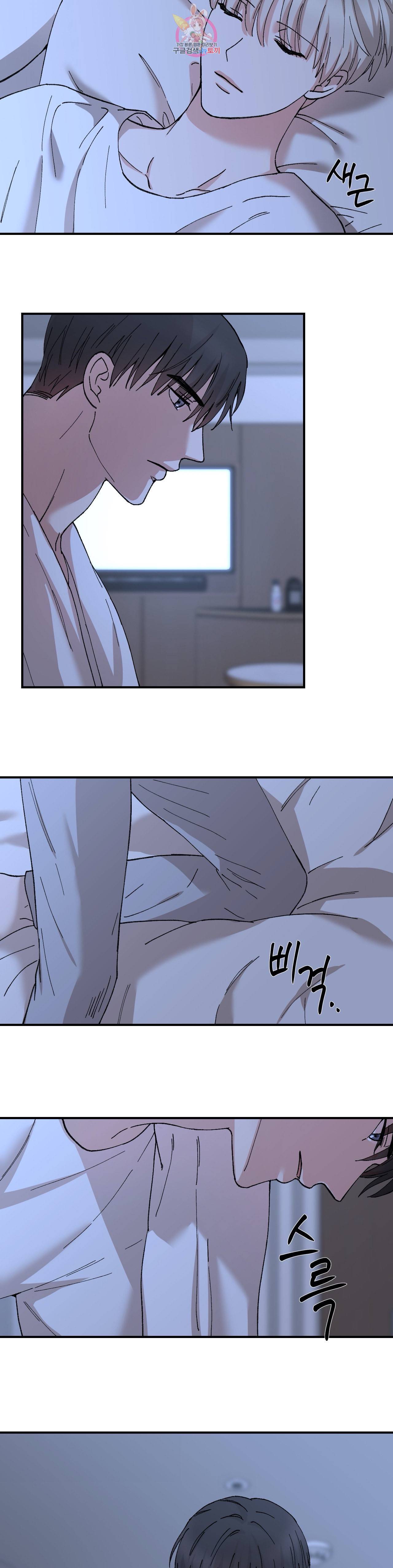 인시크릿 14화 22
