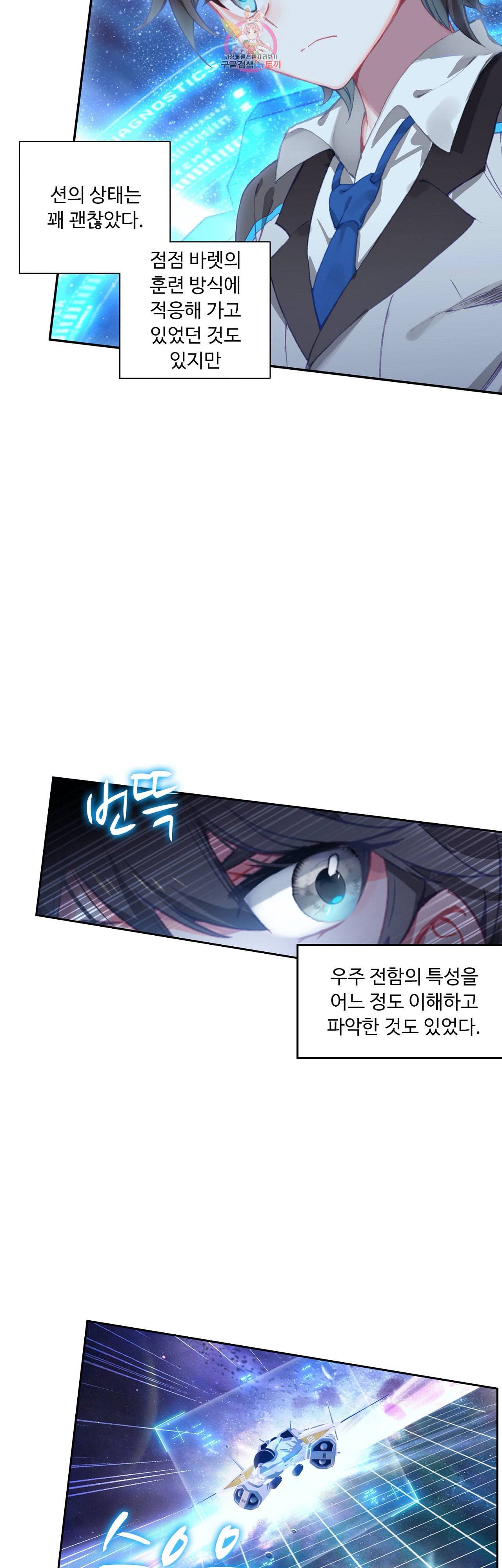 엘피스 전기 더 라스트 59화 6