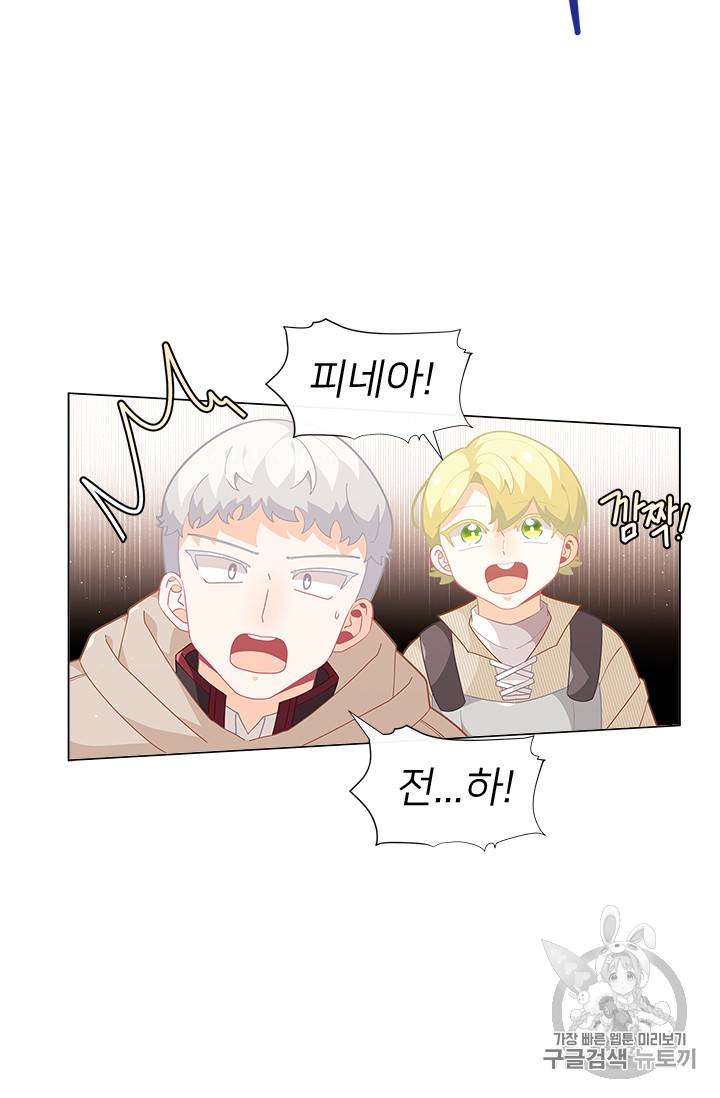 한 줄짜리 영애였을 터 17화 4