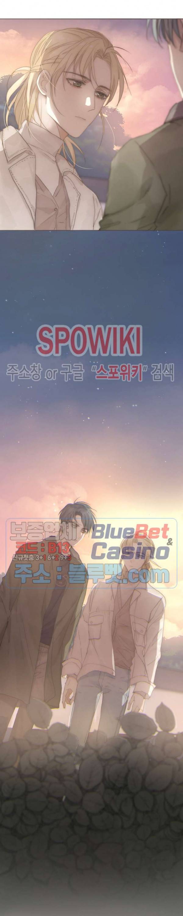 이번에는 닿기를 34화 2