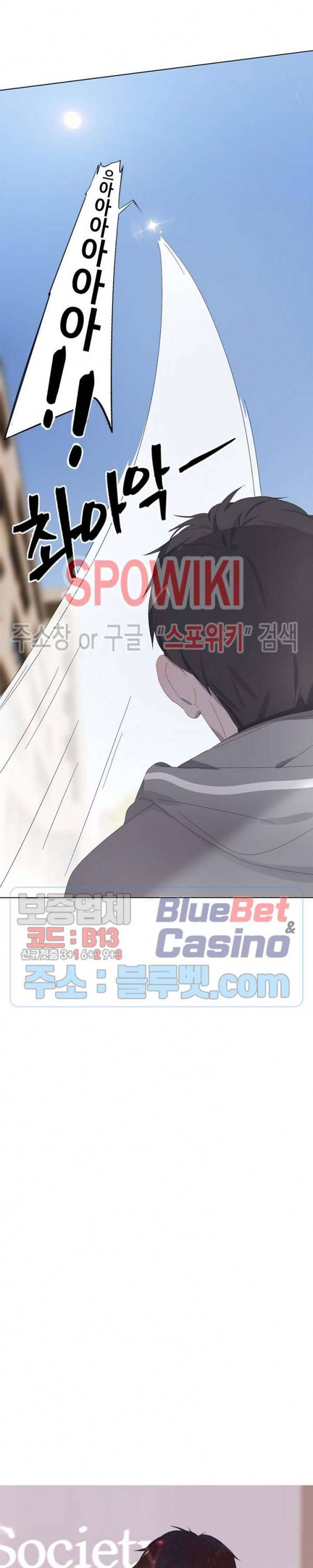 묘한 그녀석 29화 2