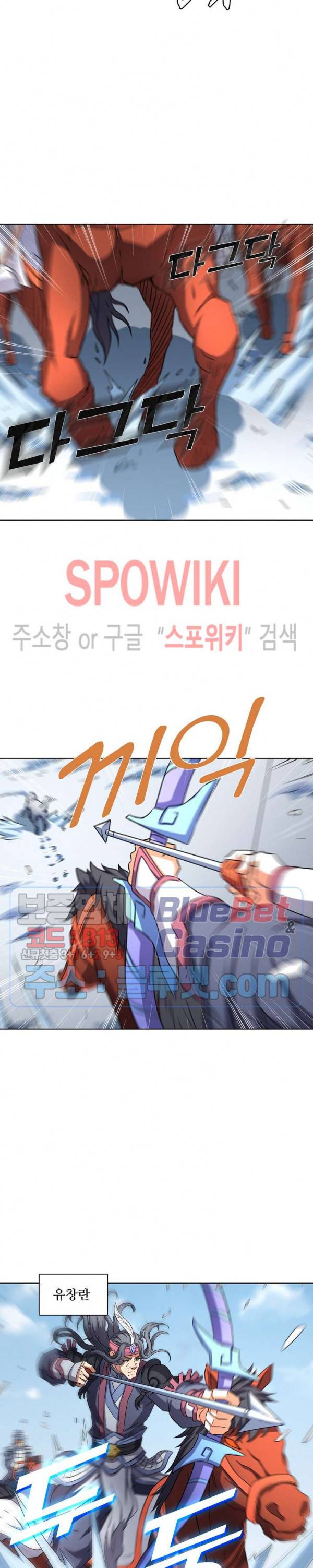 절세무신 87화 2