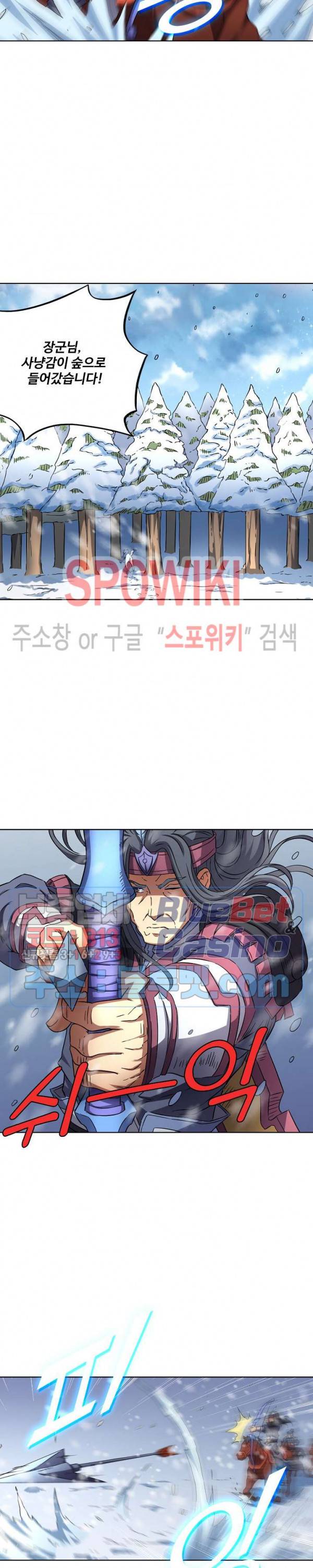 절세무신 87화 3