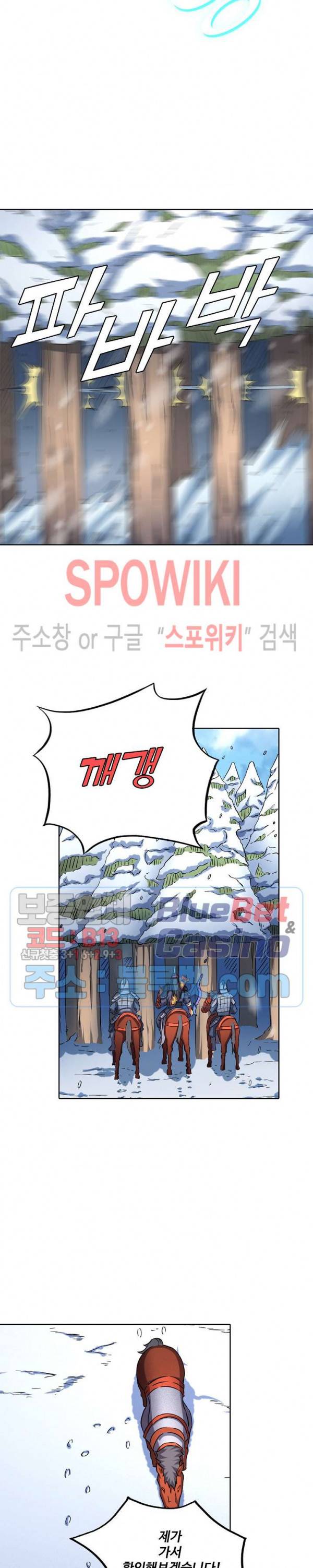 절세무신 87화 4
