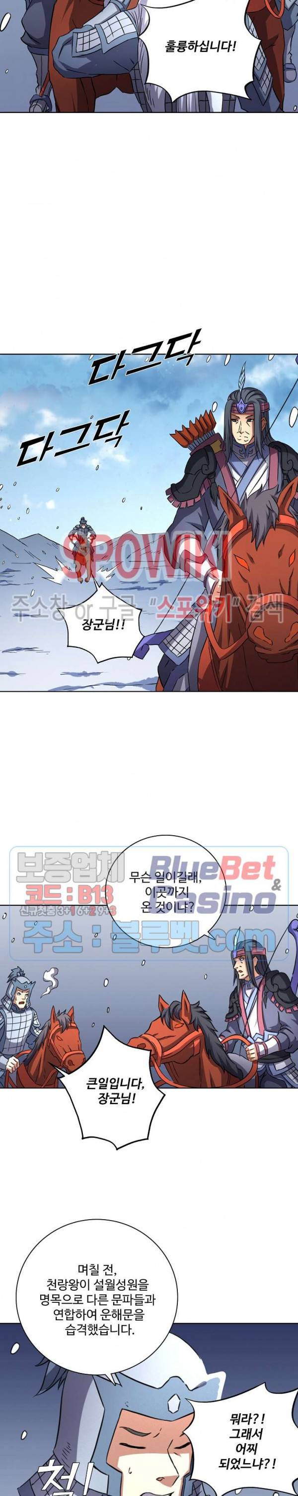 절세무신 87화 6