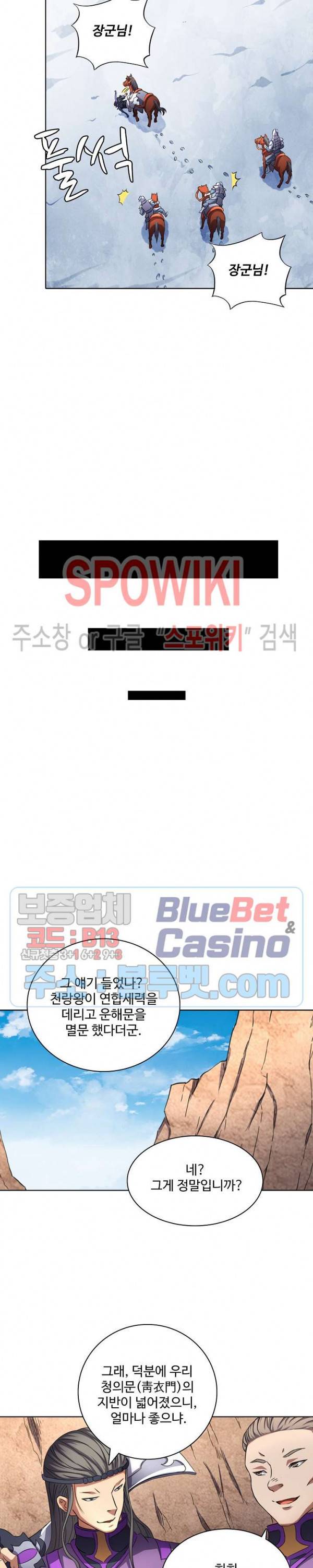 절세무신 87화 9