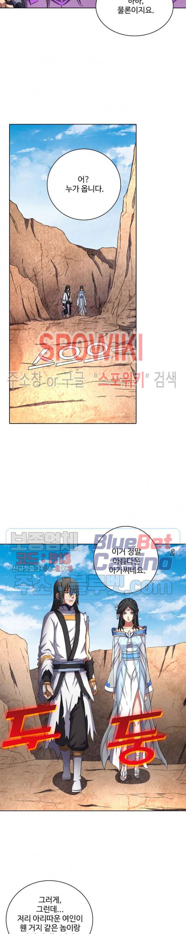절세무신 87화 10