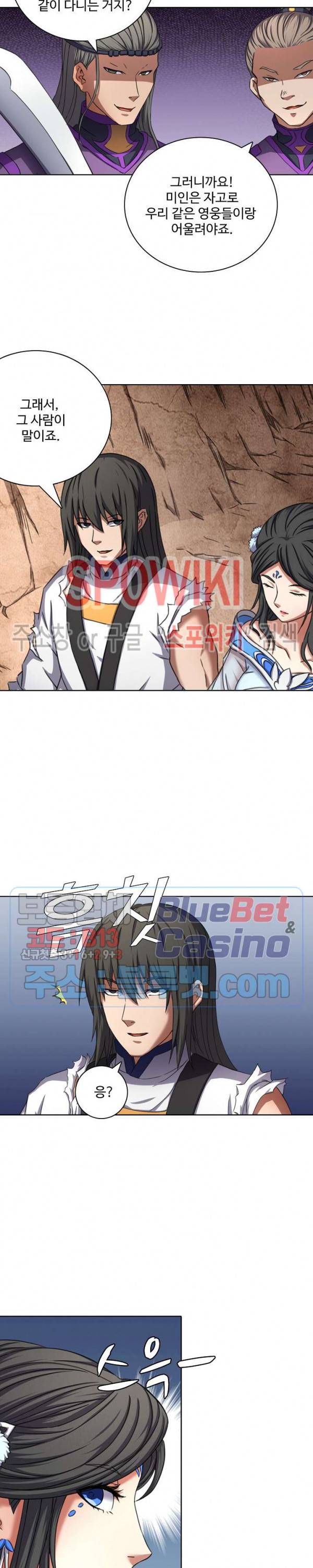 절세무신 87화 11