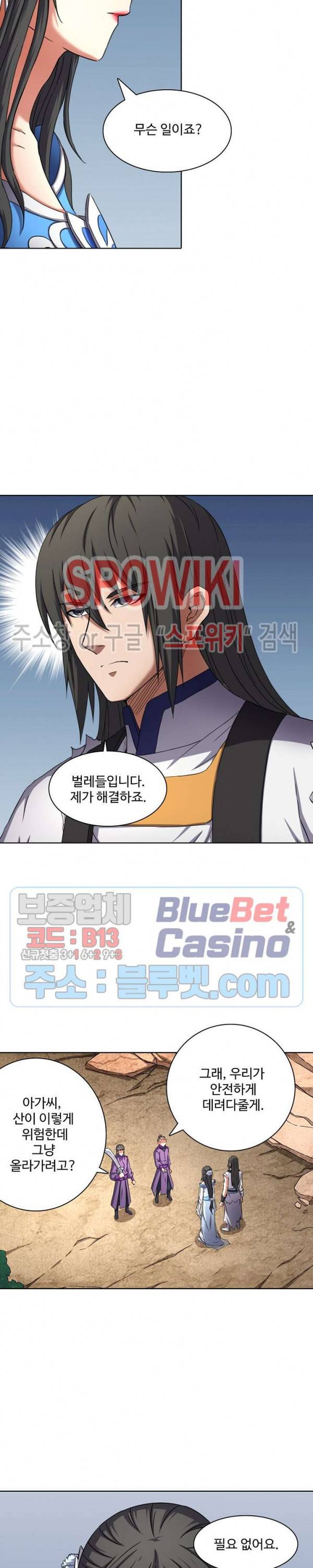 절세무신 87화 12