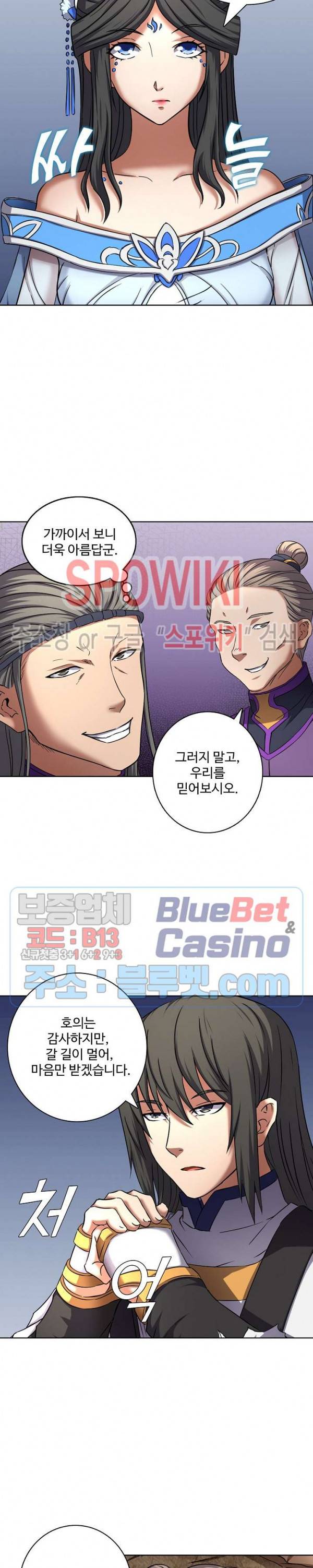 절세무신 87화 13