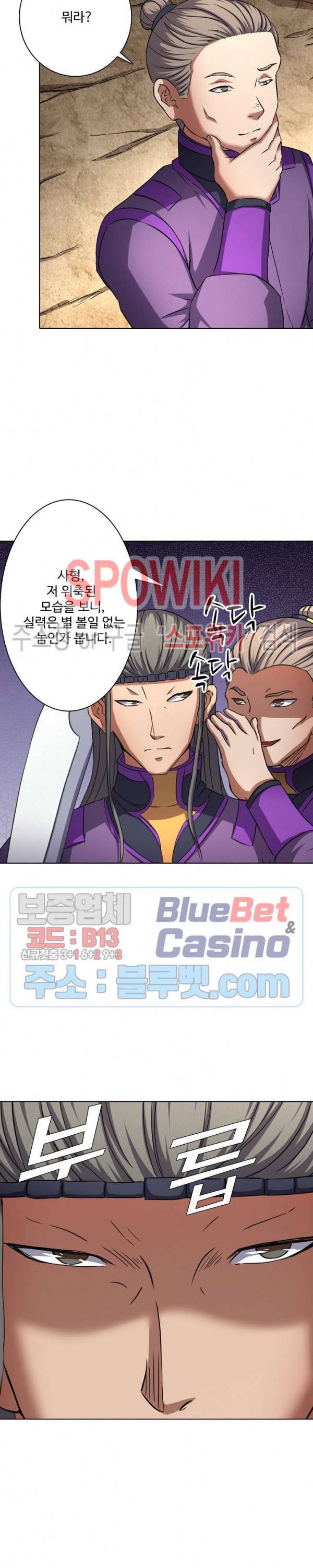 절세무신 87화 14