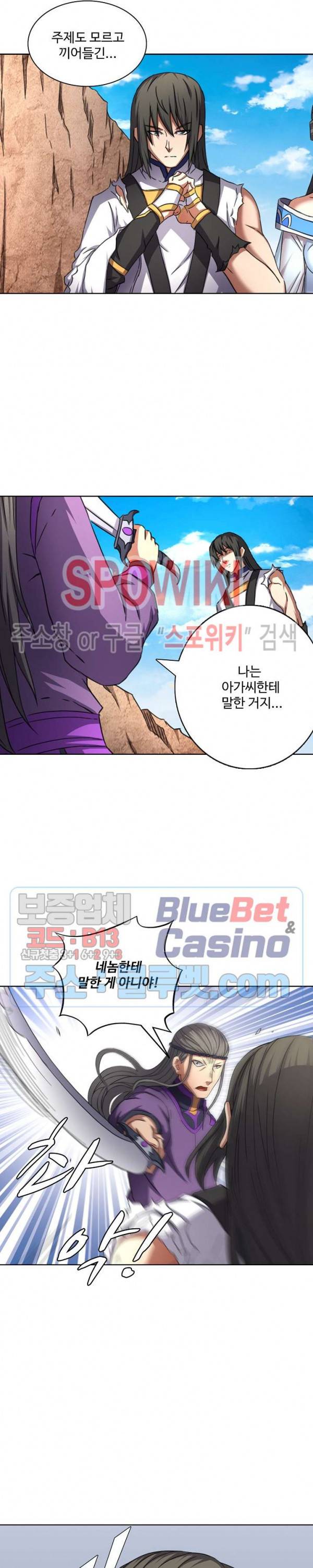 절세무신 87화 15