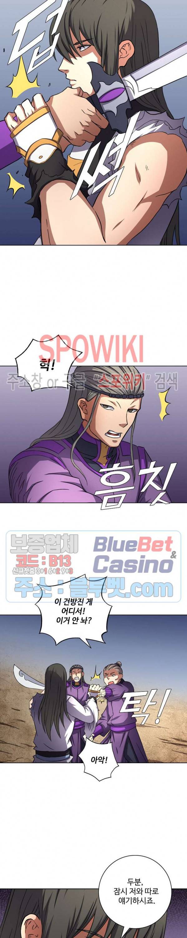 절세무신 87화 16