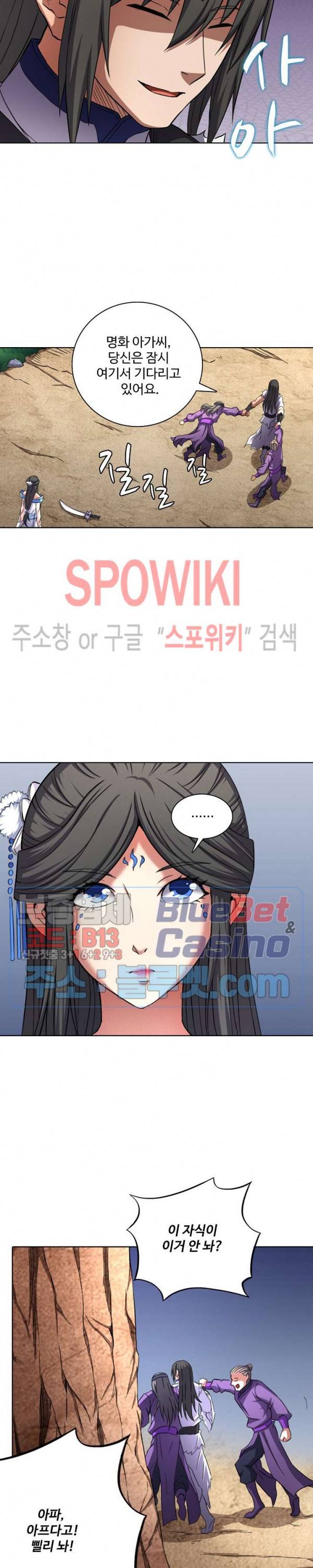 절세무신 87화 17
