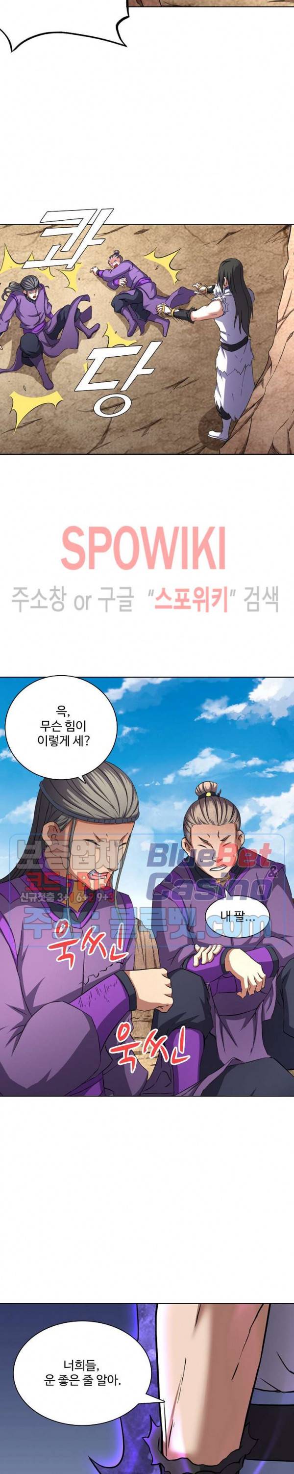 절세무신 87화 18