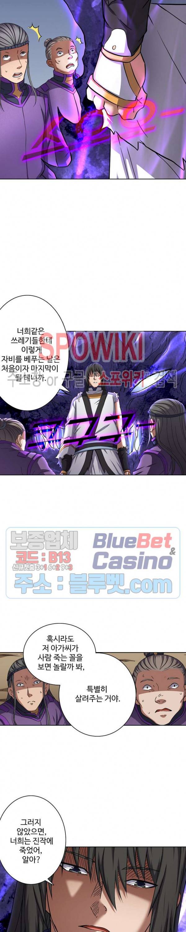 절세무신 87화 19