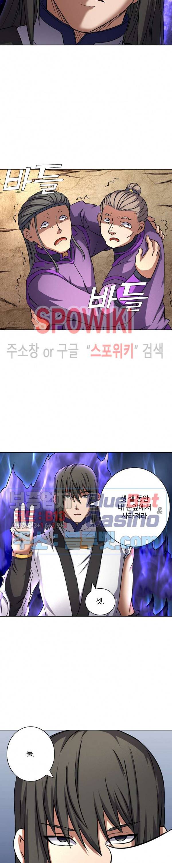 절세무신 87화 20