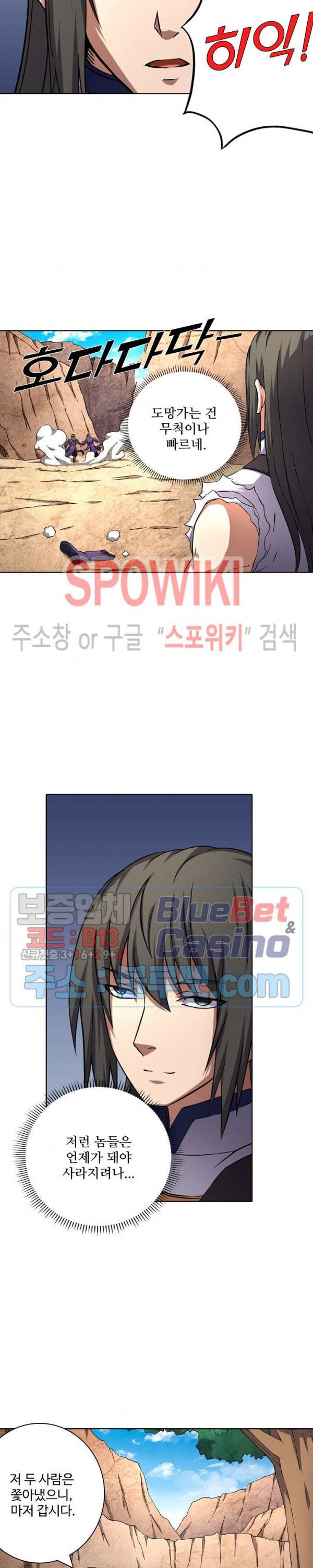 절세무신 87화 21