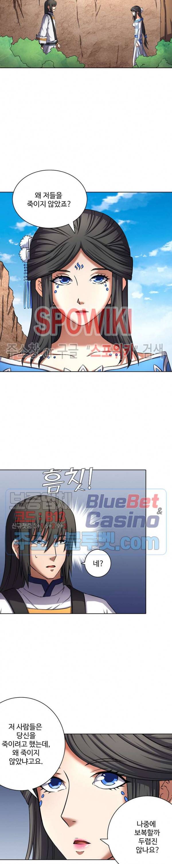 절세무신 87화 22