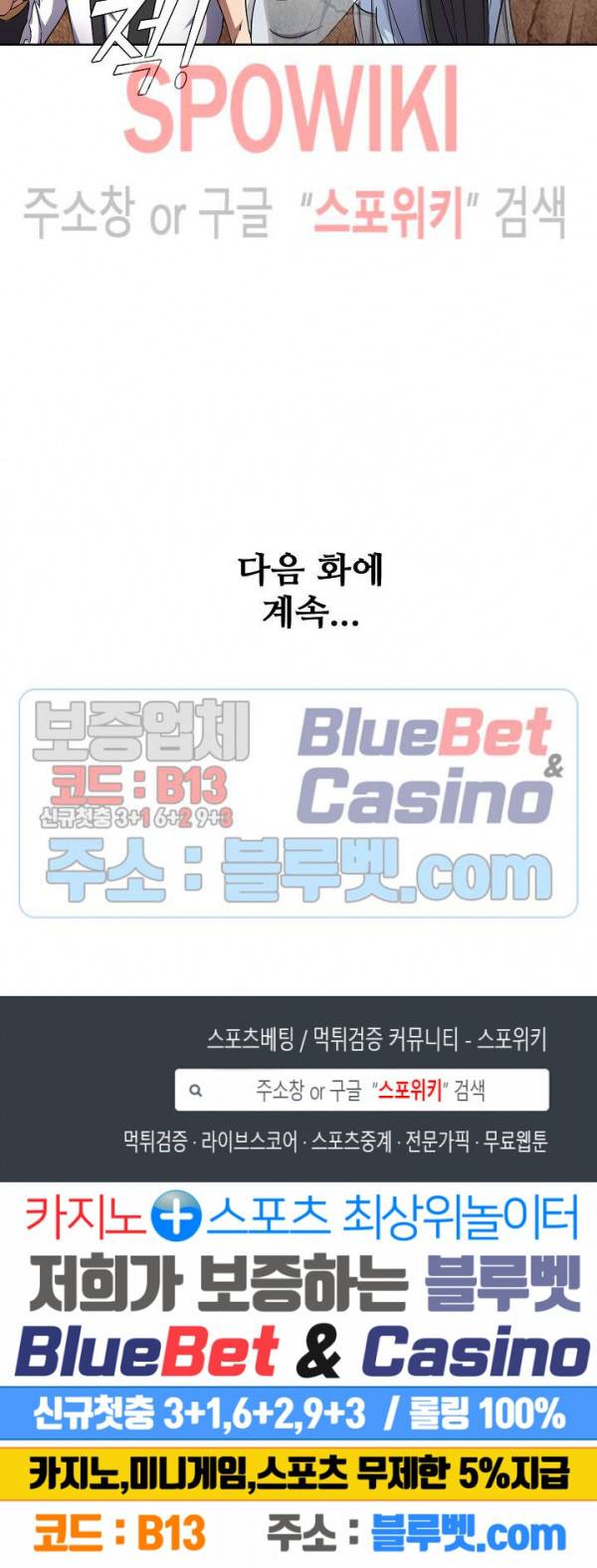 절세무신 87화 24