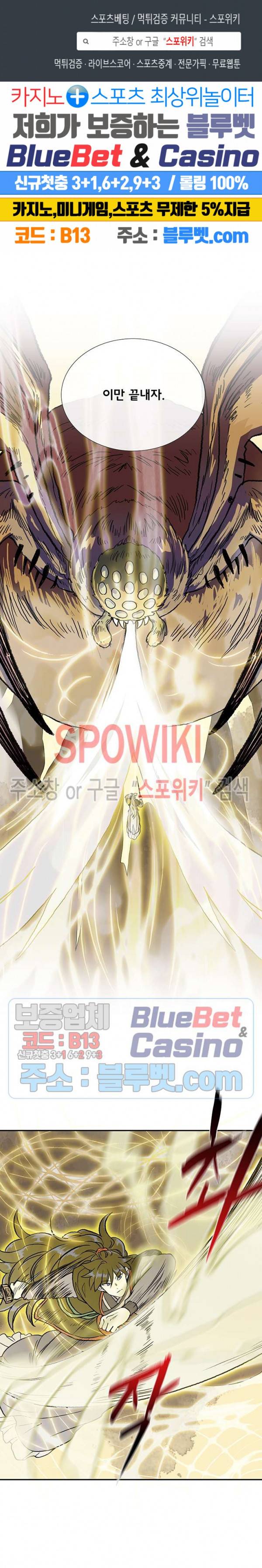 학사재생 142화 1
