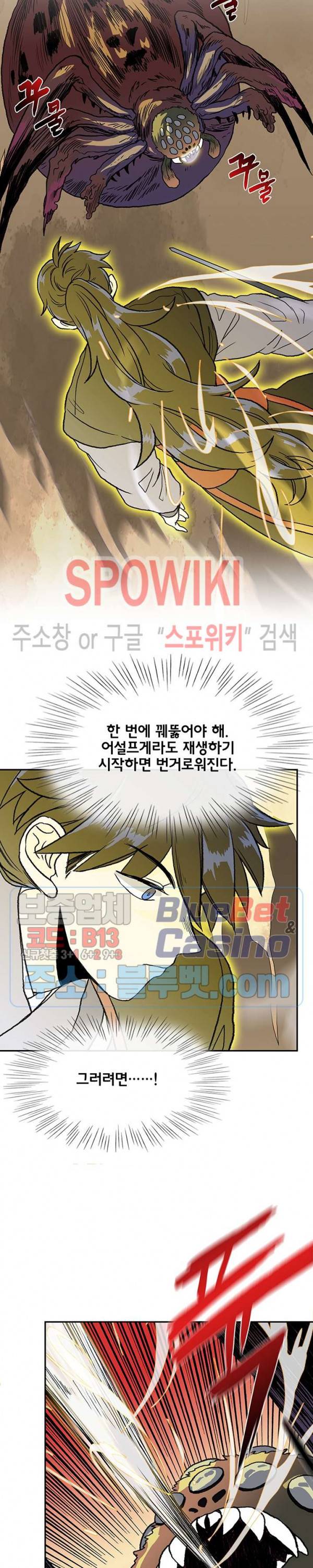 학사재생 142화 3