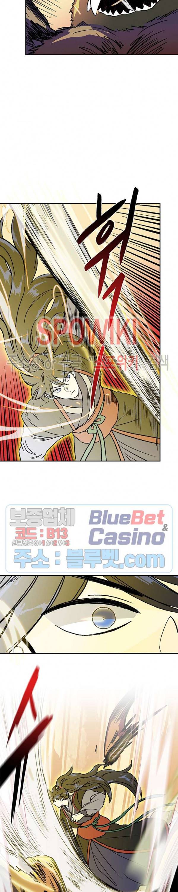 학사재생 142화 4