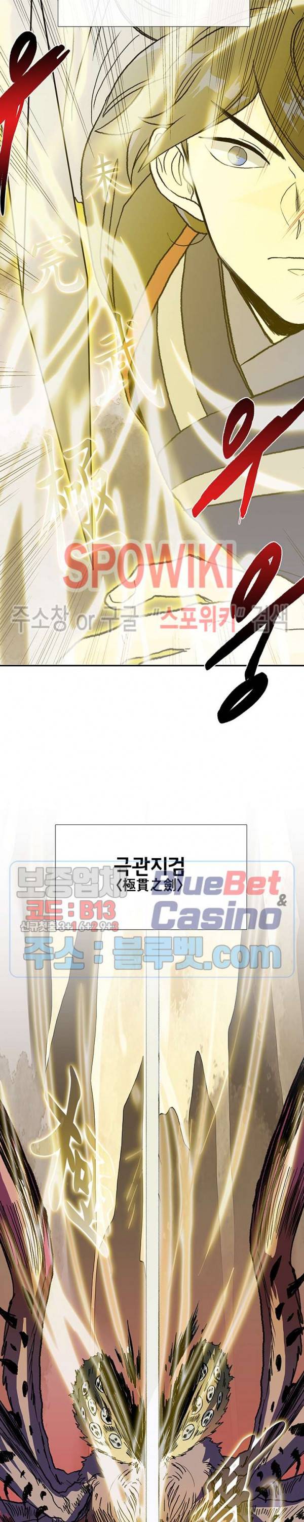 학사재생 142화 6