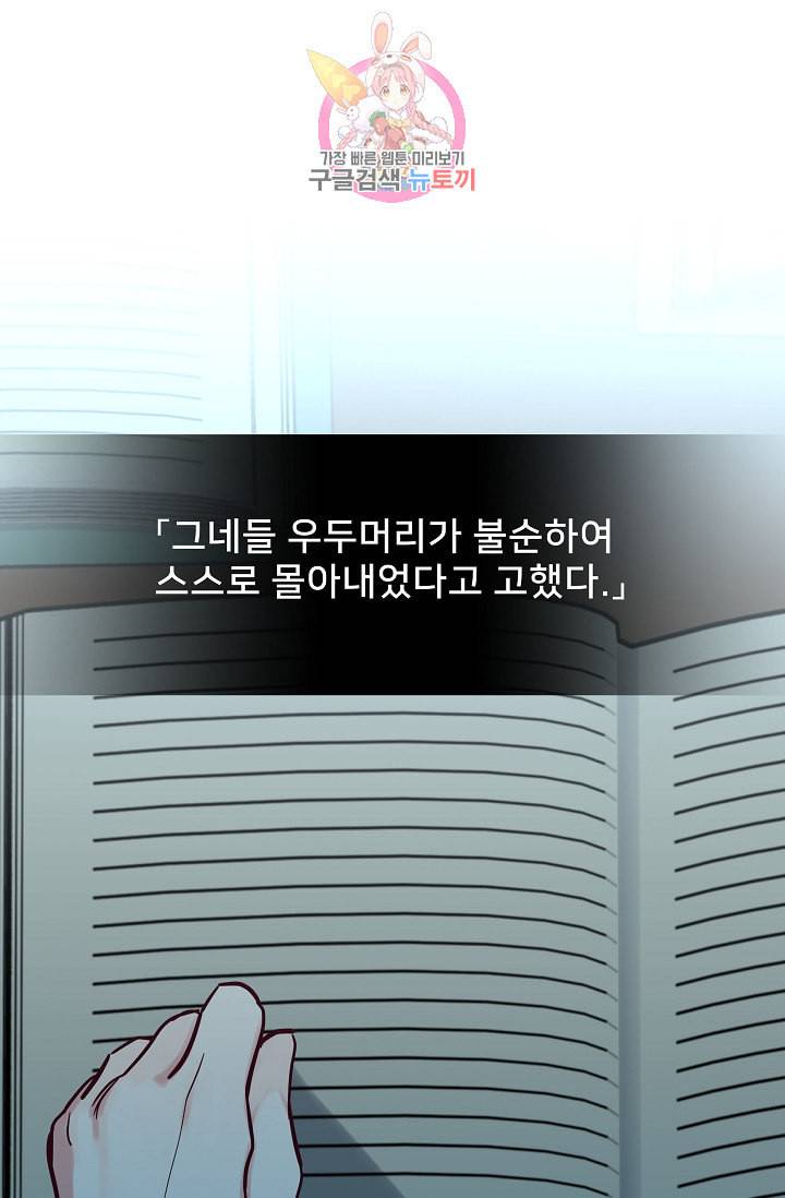 램프의 아미나 18화 1