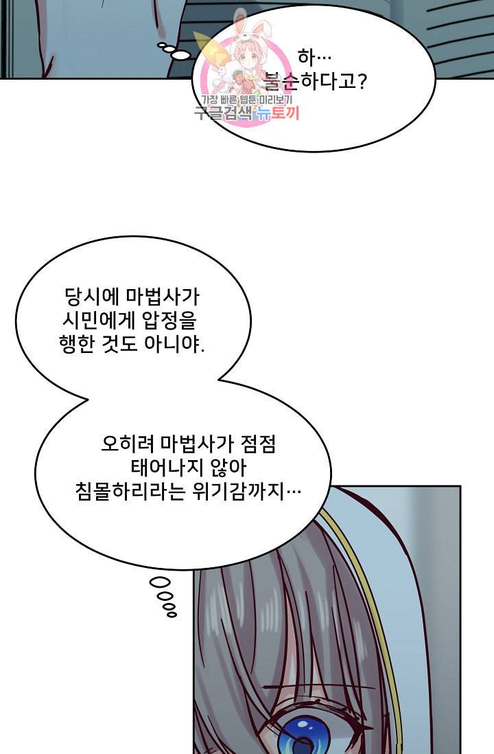 램프의 아미나 18화 2