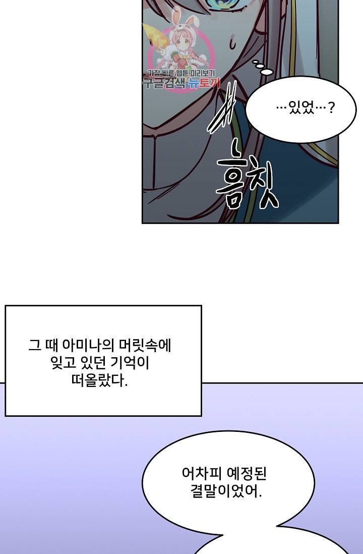 램프의 아미나 18화 3
