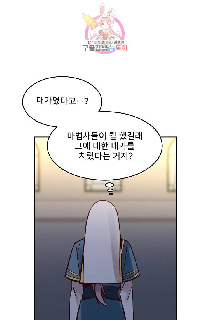 램프의 아미나 18화 5