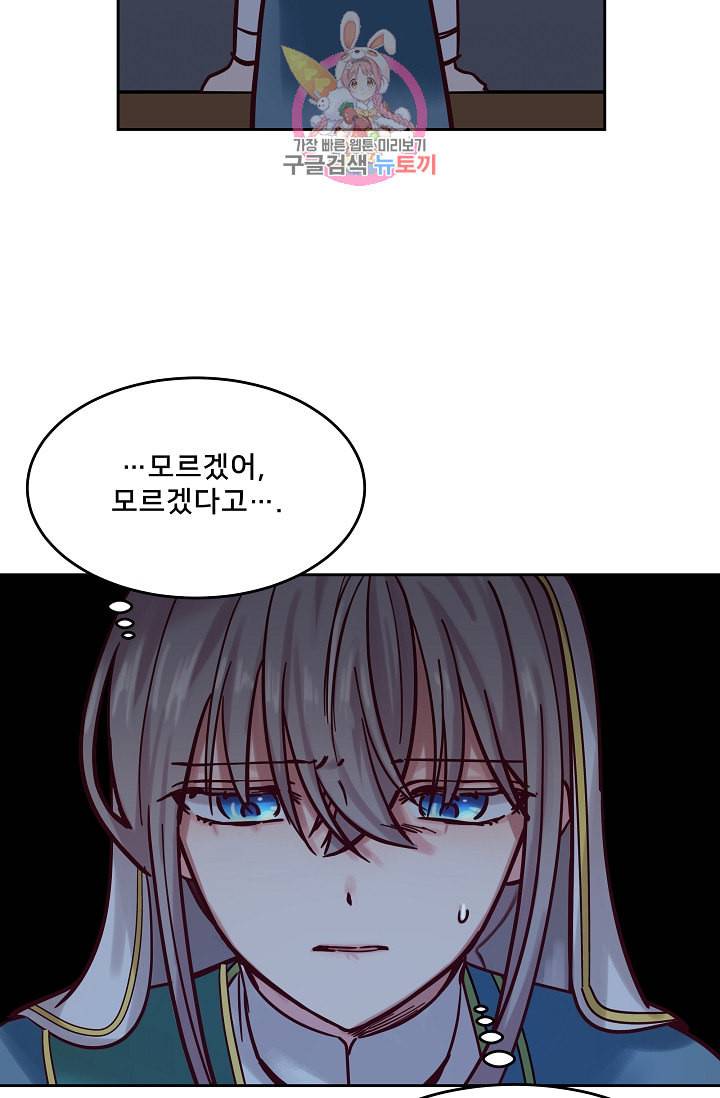 램프의 아미나 18화 6