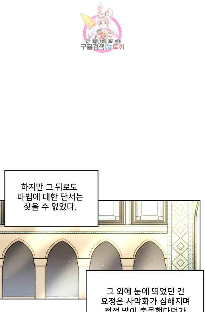 램프의 아미나 18화 9