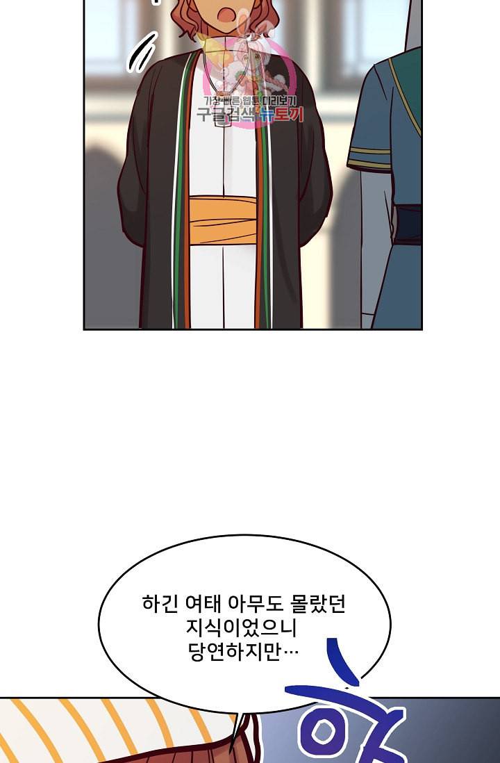 램프의 아미나 18화 12