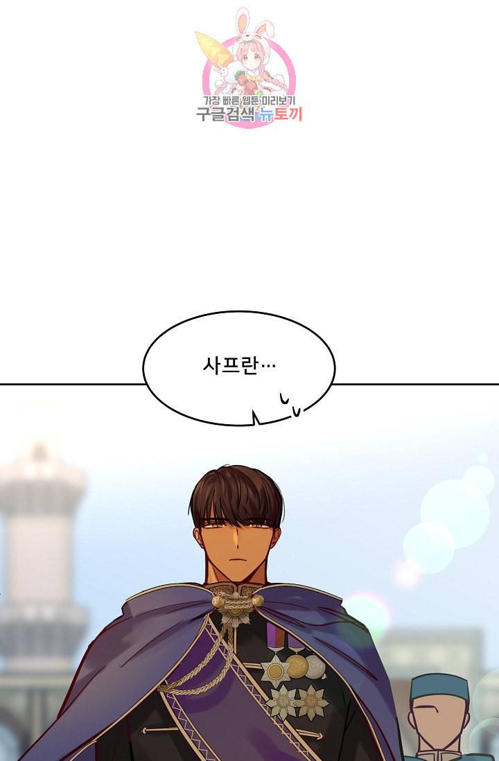 램프의 아미나 18화 18