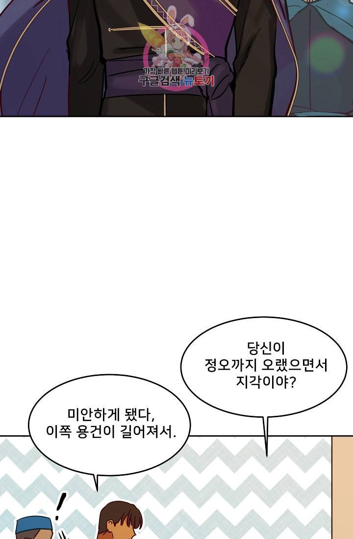 램프의 아미나 18화 19