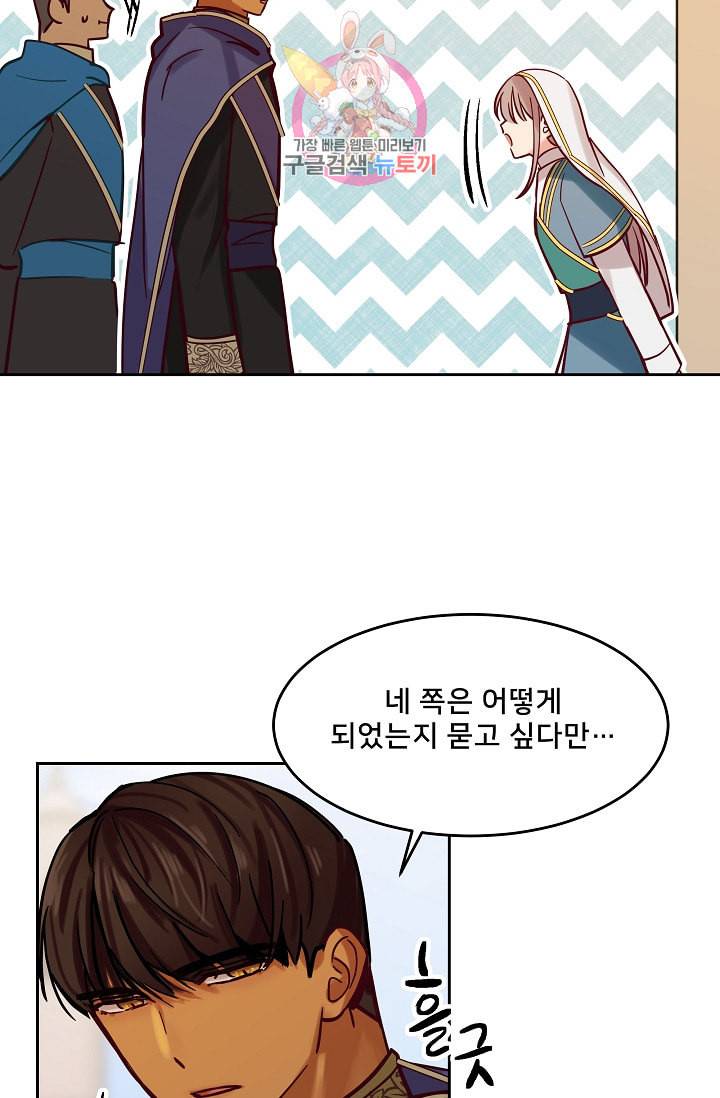 램프의 아미나 18화 20