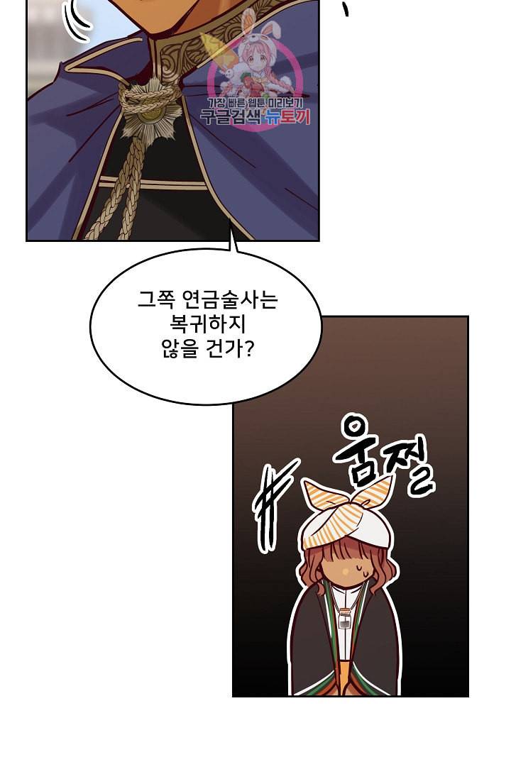 램프의 아미나 18화 21