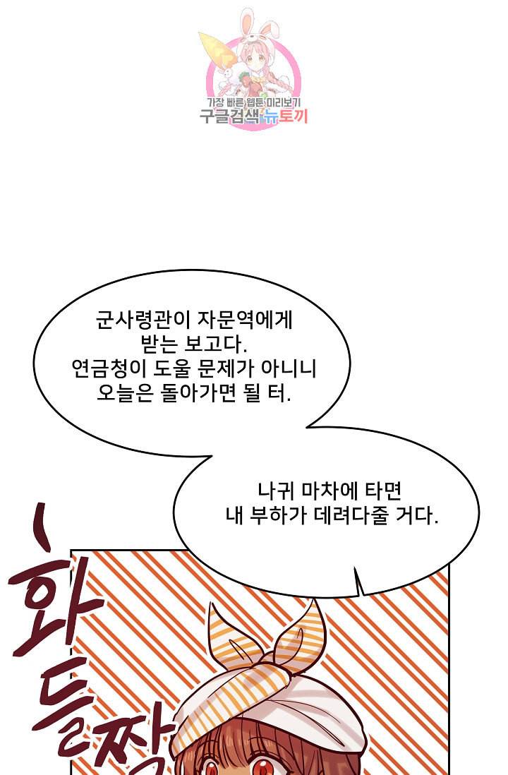 램프의 아미나 18화 22