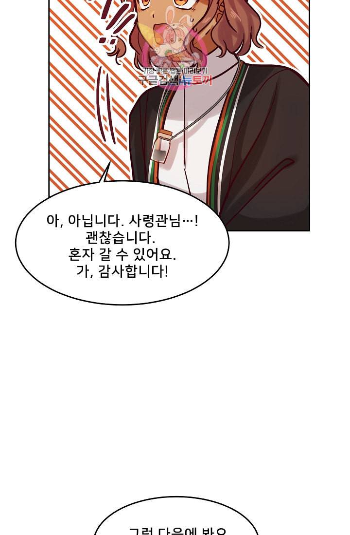 램프의 아미나 18화 23