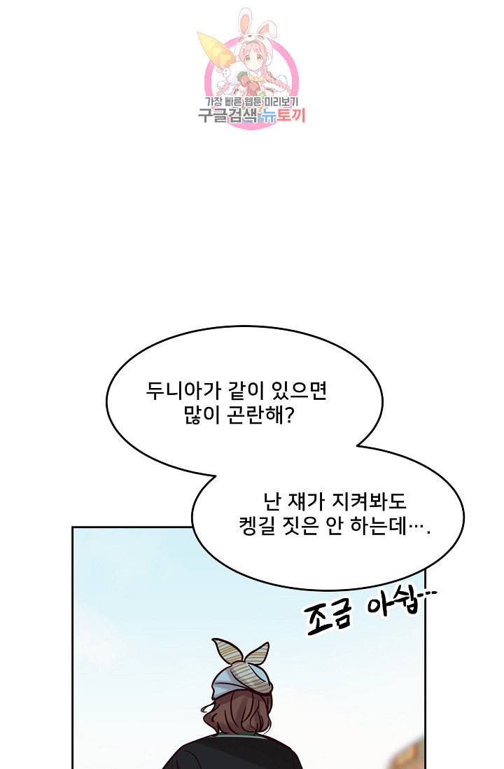 램프의 아미나 18화 25