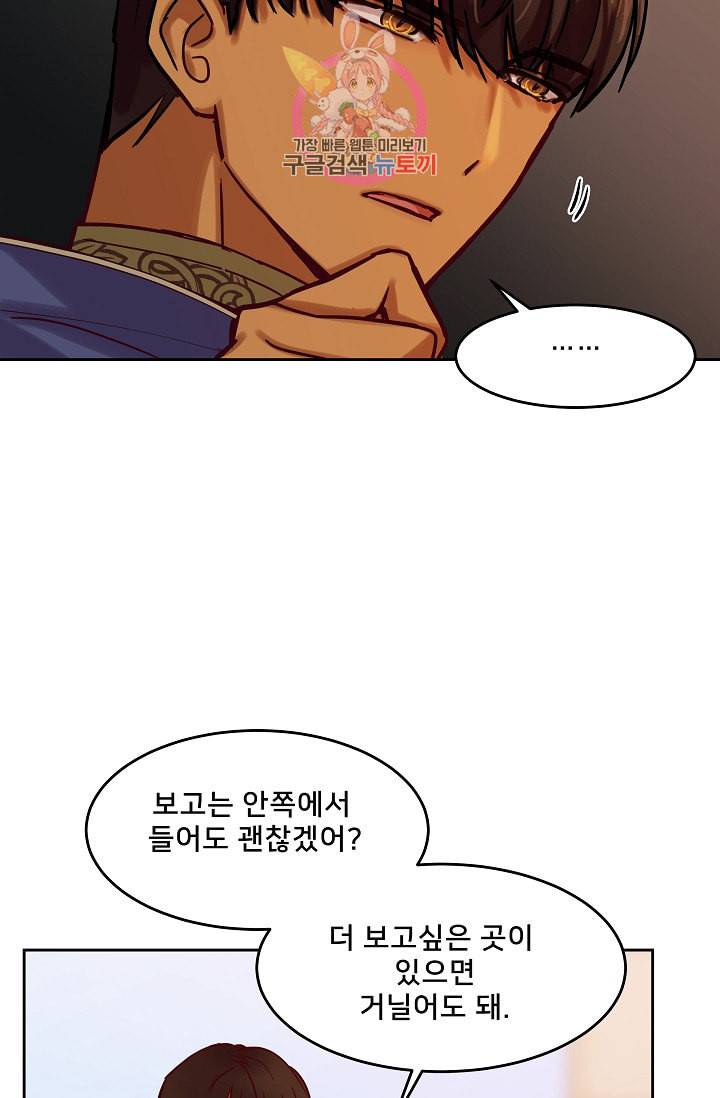 램프의 아미나 18화 27