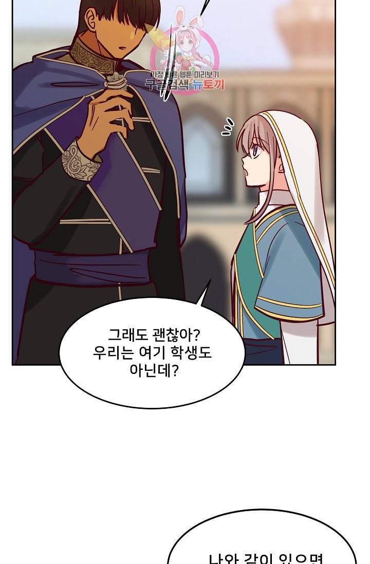램프의 아미나 18화 28