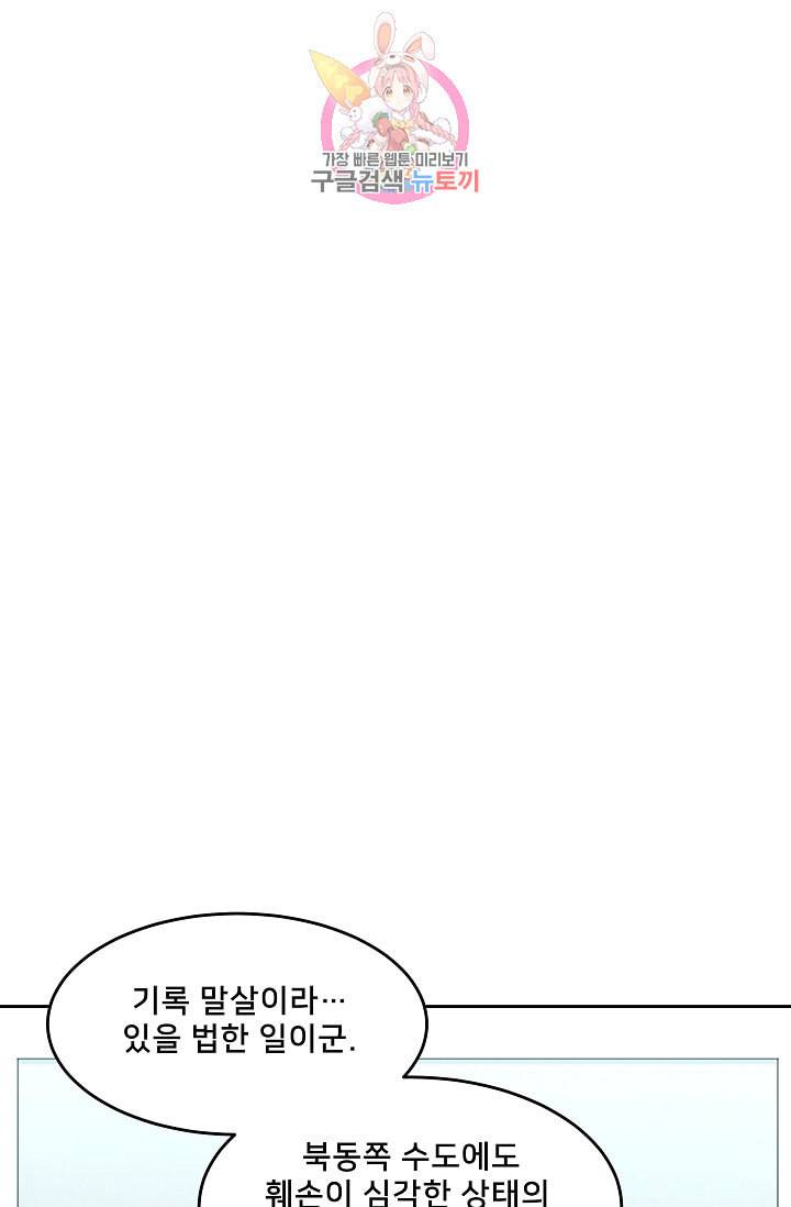 램프의 아미나 18화 30