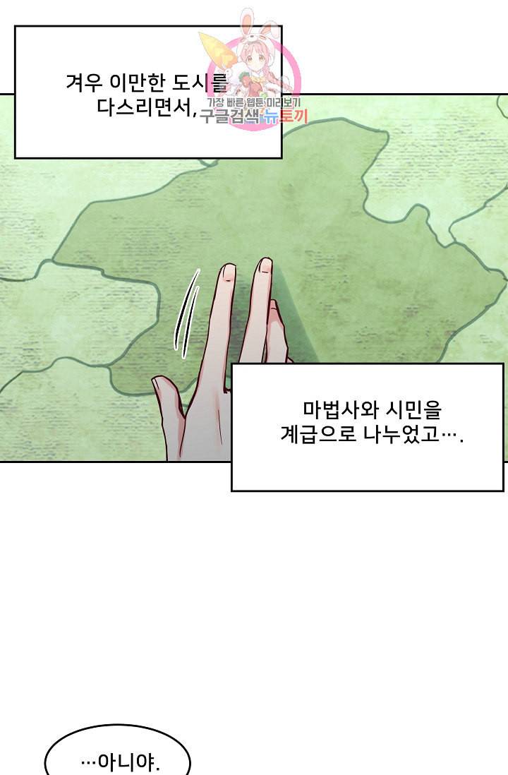 램프의 아미나 18화 33